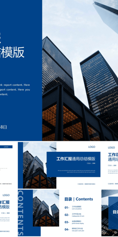 2026马年商务励志年终工作总结述职汇报新年计划动态通用ppt模板(7).pptx文档下载