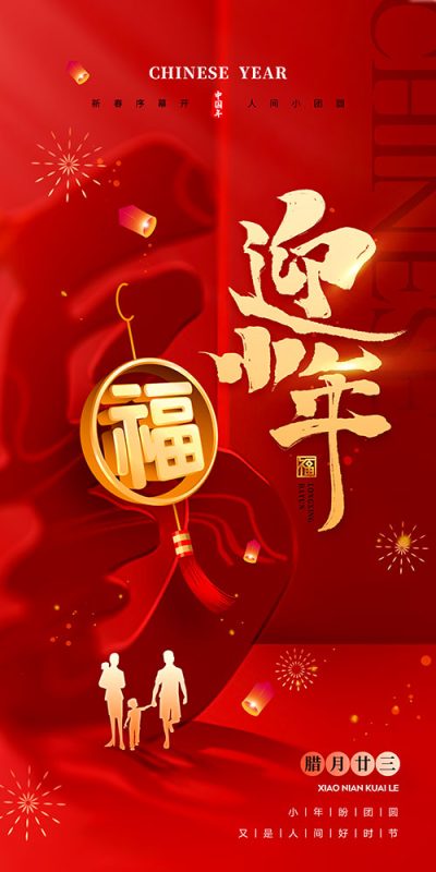 2026马年春节创意H5贺卡设计模板下载(19).psd