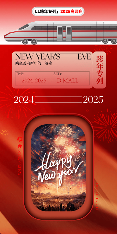 马年新春创意海报设计资源与节庆视觉素材(3).ai