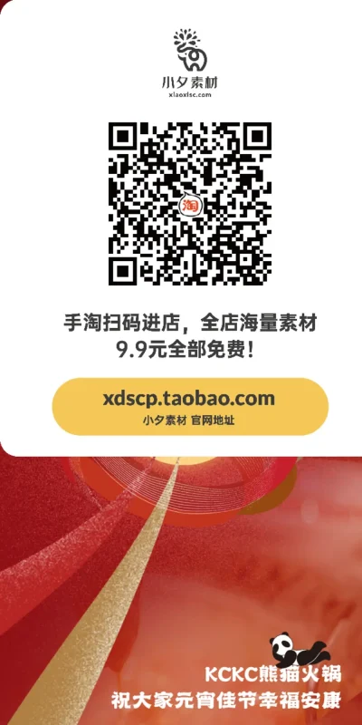 2026年马年节庆海报制作素材与排版模板(35).ai