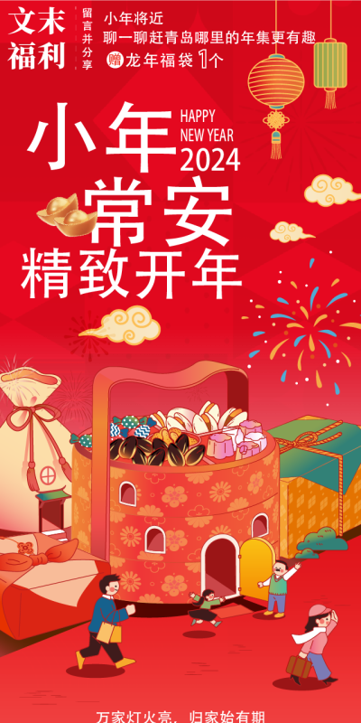 马年新春创意海报设计资源与节庆视觉素材(43).ai