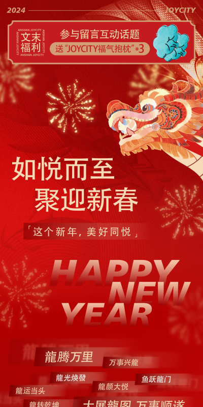 春节小年节庆活动视觉素材与AI设计工具(45)