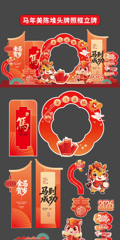 新春庆典商场美陈设计必备的矢量图形素材(6).ai