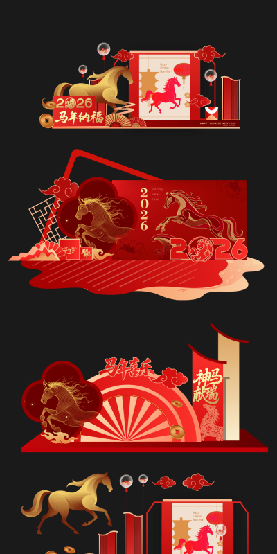 2026马年新年春节商场市集美陈物料堆头打卡道具装饰ai矢量素材(20)