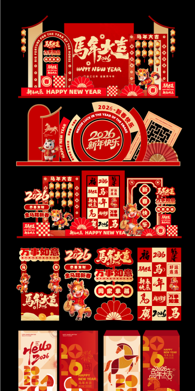 2026年春节商场布置创意元素与视觉设计素材(21).ai