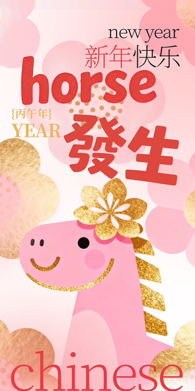 马年新春H5页面与图片素材下载(29).psd