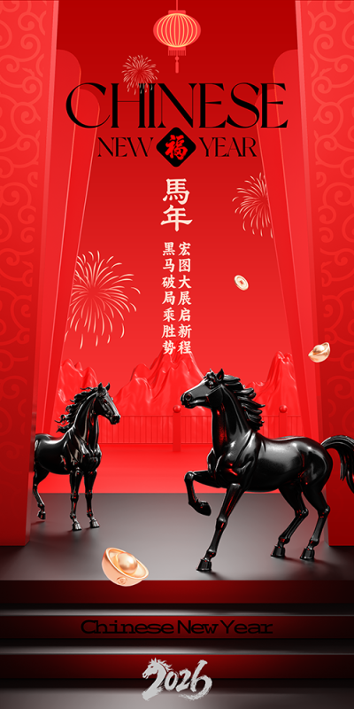 马年新春海报设计素材精选(292).psd