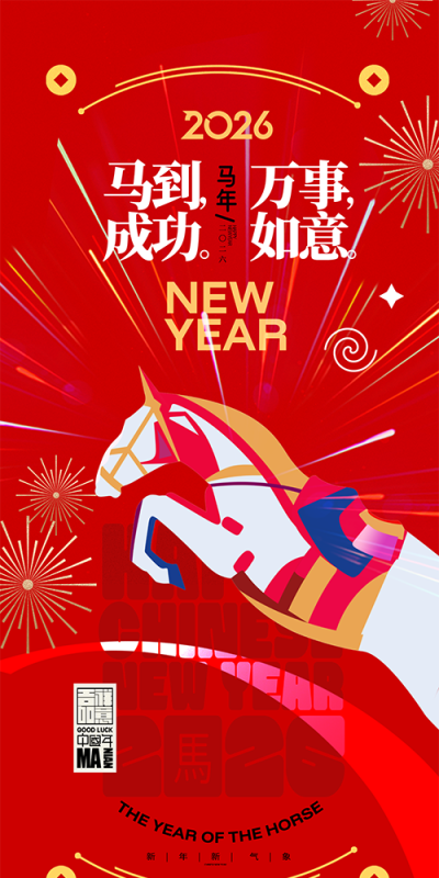 马年新春背景图与设计素材下载(304).psd