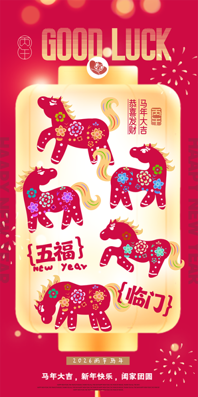2026年喜庆新年贺卡设计元素包(308).psd