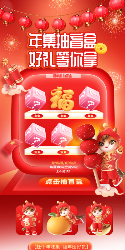 马年新春年货活动宣传海报PSD素材下载(102)