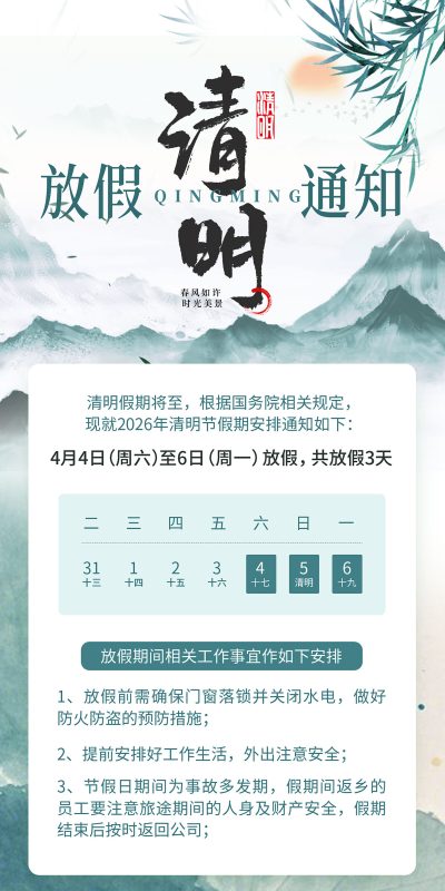 清明节节庆海报制作PSD素材及模板下载(59)