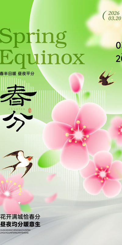商超春日营销图文长图PSD资源(24)