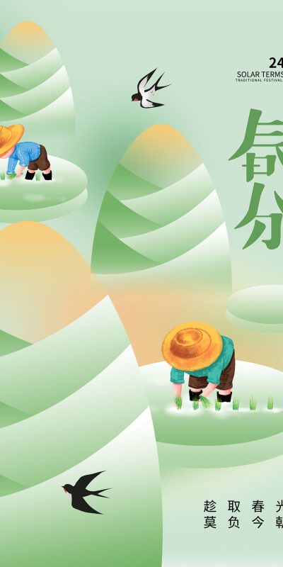 春节后商超图文长图设计素材推荐(40).psd