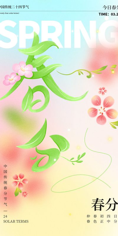 商超春季营销图文长图设计PSD素材(47)