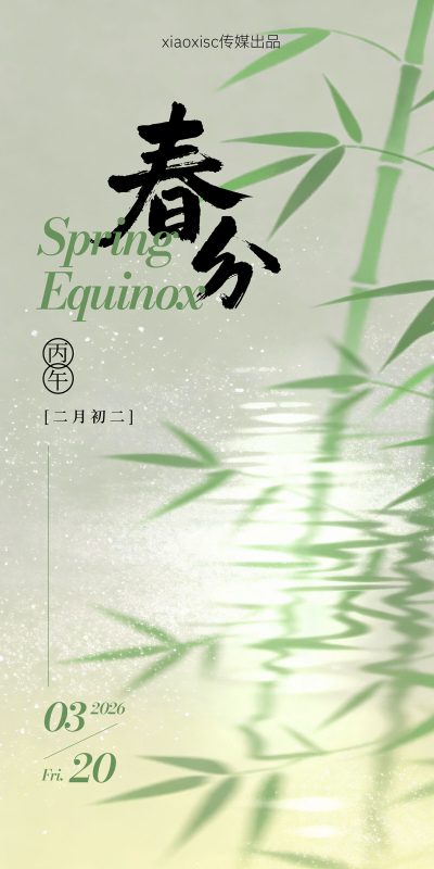 商超春日营销图文长图PSD资源(5)