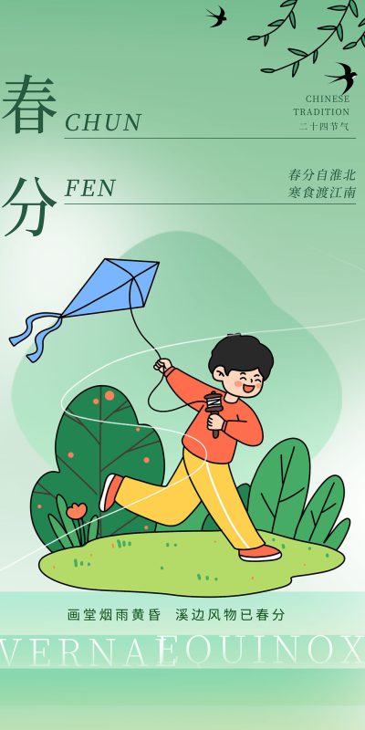 商超春季营销图文长图设计PSD素材(52)