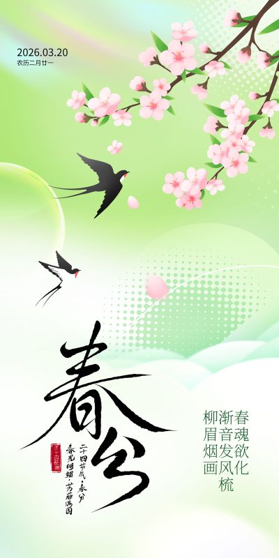 商超春季营销图文长图设计PSD素材(56)
