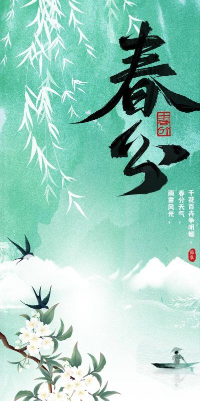 商超春季活动图文长图PSD素材包(77)