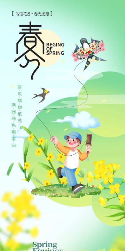 春日商超图文长图设计素材合集(88).psd