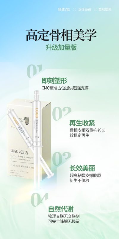 高端医美水光嫩肤抗衰项目价目表卡项素材(2).psd