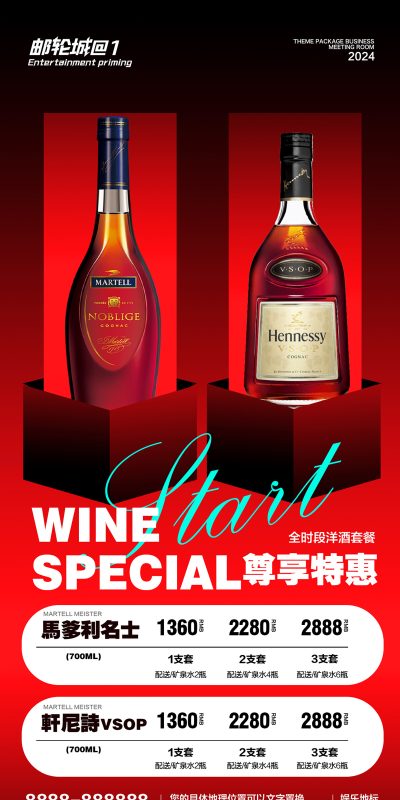酒吧KTV会所宣传海报PSD素材库(102)