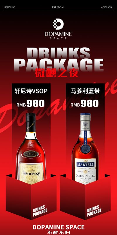 酒吧KTV会所宣传海报PSD素材库(140)