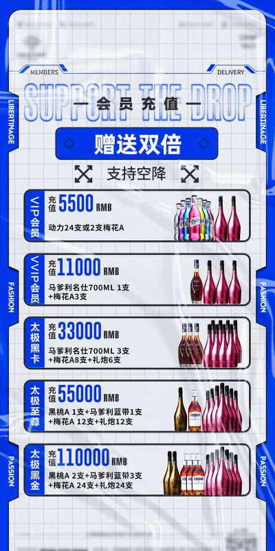 酒吧KTV会所酒水套餐设计素材包(28).psd