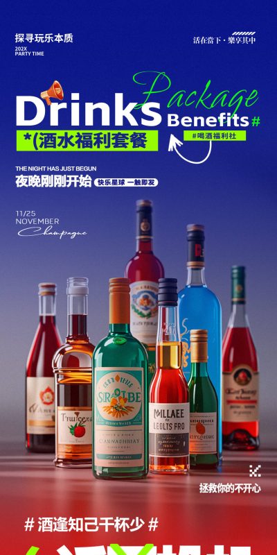 潮酷夜店活动海报PSD素材下载(39)