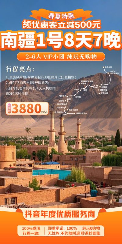 旅行行程推广绿幕贴片直播背景图设计素材(13).psd