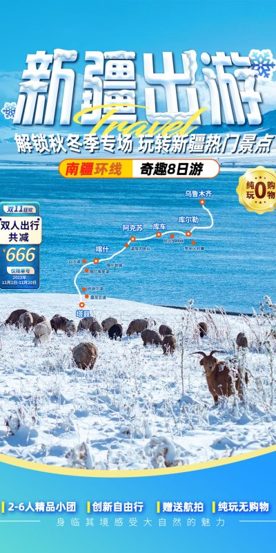 旅行宣传绿幕贴片直播背景图设计素材(58).psd