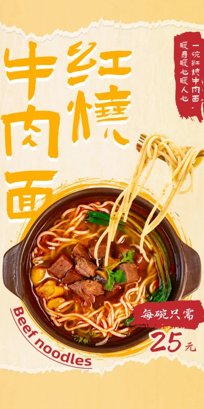 火锅餐饮海报设计PSD素材包(35)