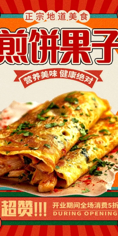 餐饮餐厅火锅宣传PSD素材推荐(68)