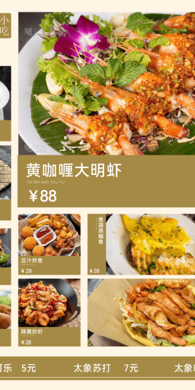 火锅烧烤川菜奶茶店宣传单设计模板(21).ai