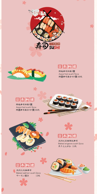 餐饮行业画册设计模板PSD素材(26)