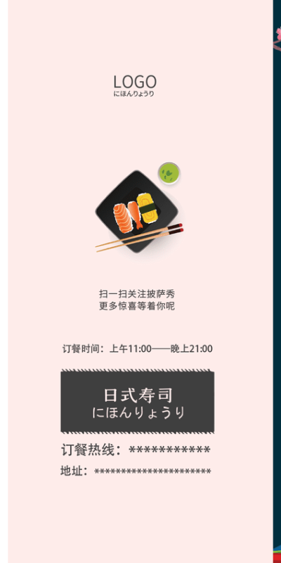 餐饮宣传画册设计模板PSD素材下载(38)