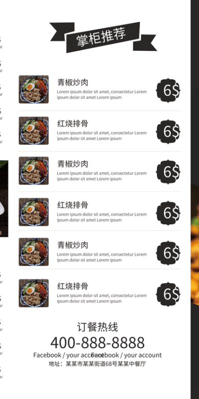 美食餐厅菜单设计模板3折页PSD素材(64)
