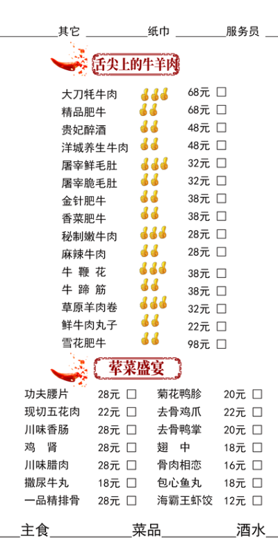 美食餐厅菜单设计模板3折页PSD素材(73)