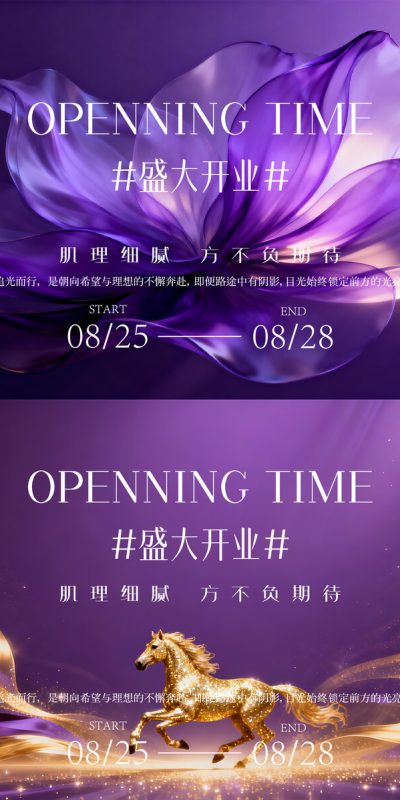 医美机构紫色主视觉创意设计(12).psd,ai