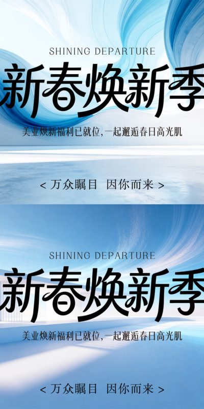 美容整形主视觉设计及宣传推广策略(17).ai,psd