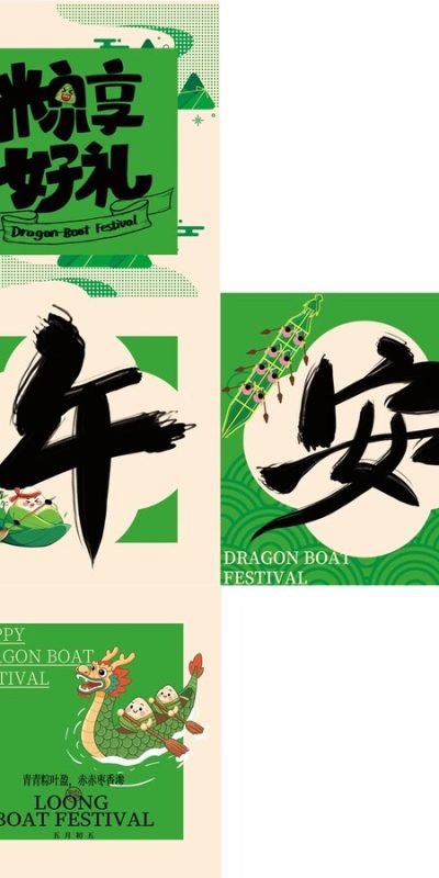 国潮风格粽子礼盒包装设计素材 PSD(6)