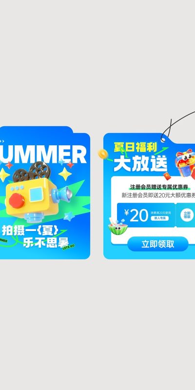 夏季营销主图设计素材 PS促销海报详情页资源(4).psd