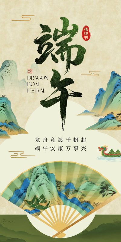 传统节庆水墨宣传素材(70).psd