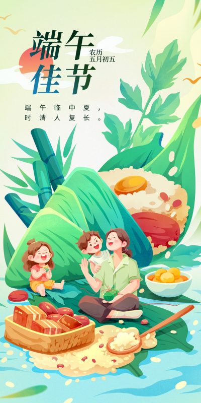 传统节庆水墨设计模板(143).psd