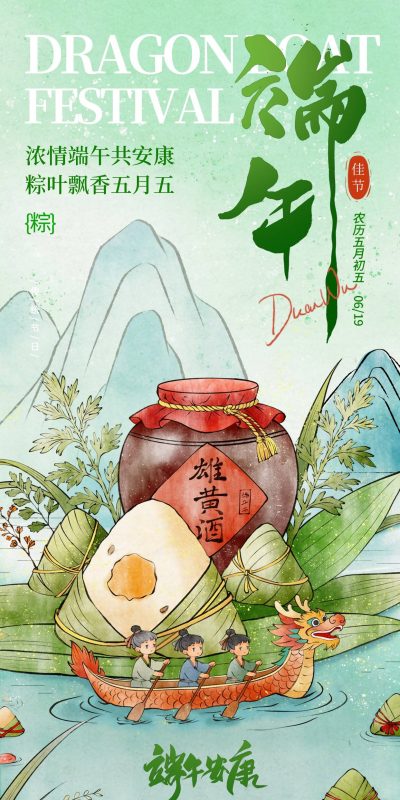 水墨风格节庆宣传设计(151).psd