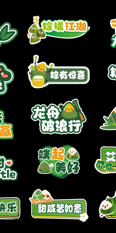 端午节趣味手举牌矢量素材 卡通图标设计模板(3).ai