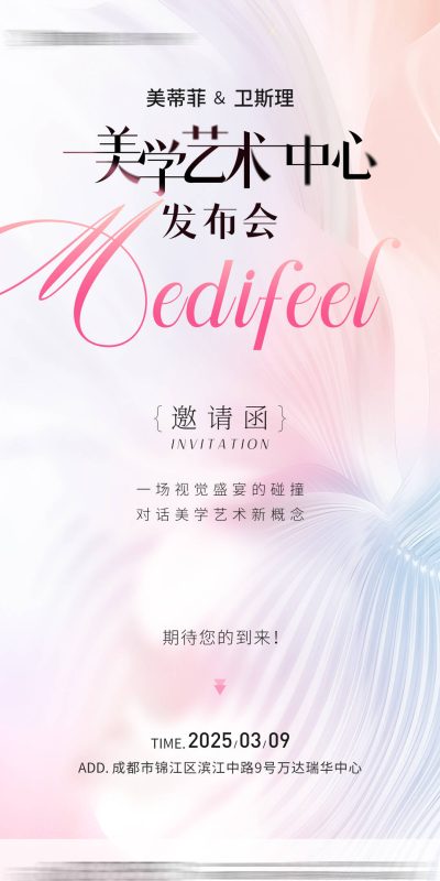 银色医美美容整形宣传主视觉(19).psd,cdr