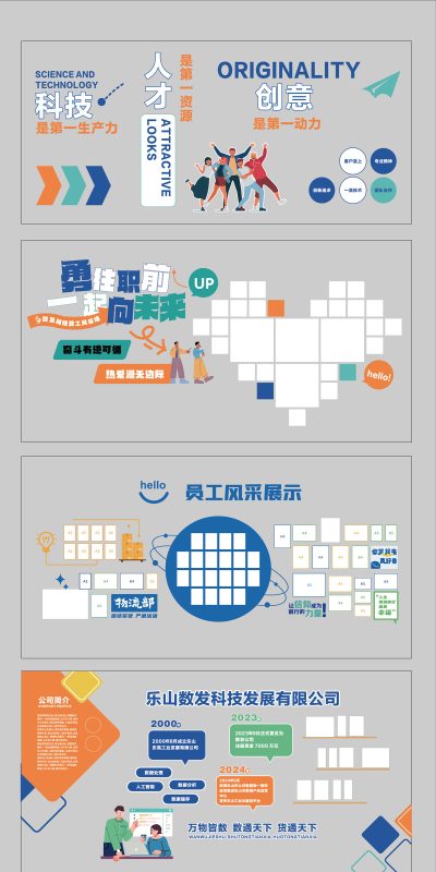 品牌视觉布局方案(4).ai