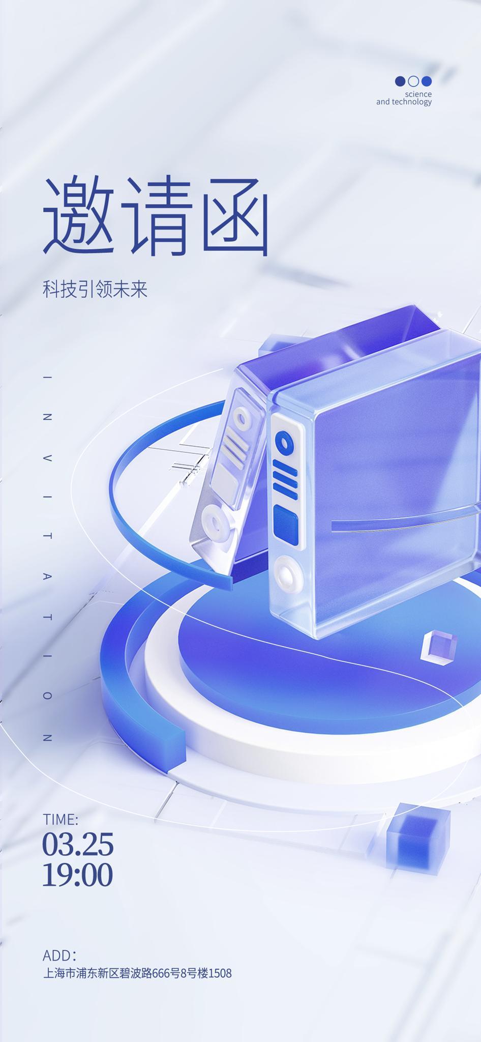 3D微软风(2) .psd素材下载