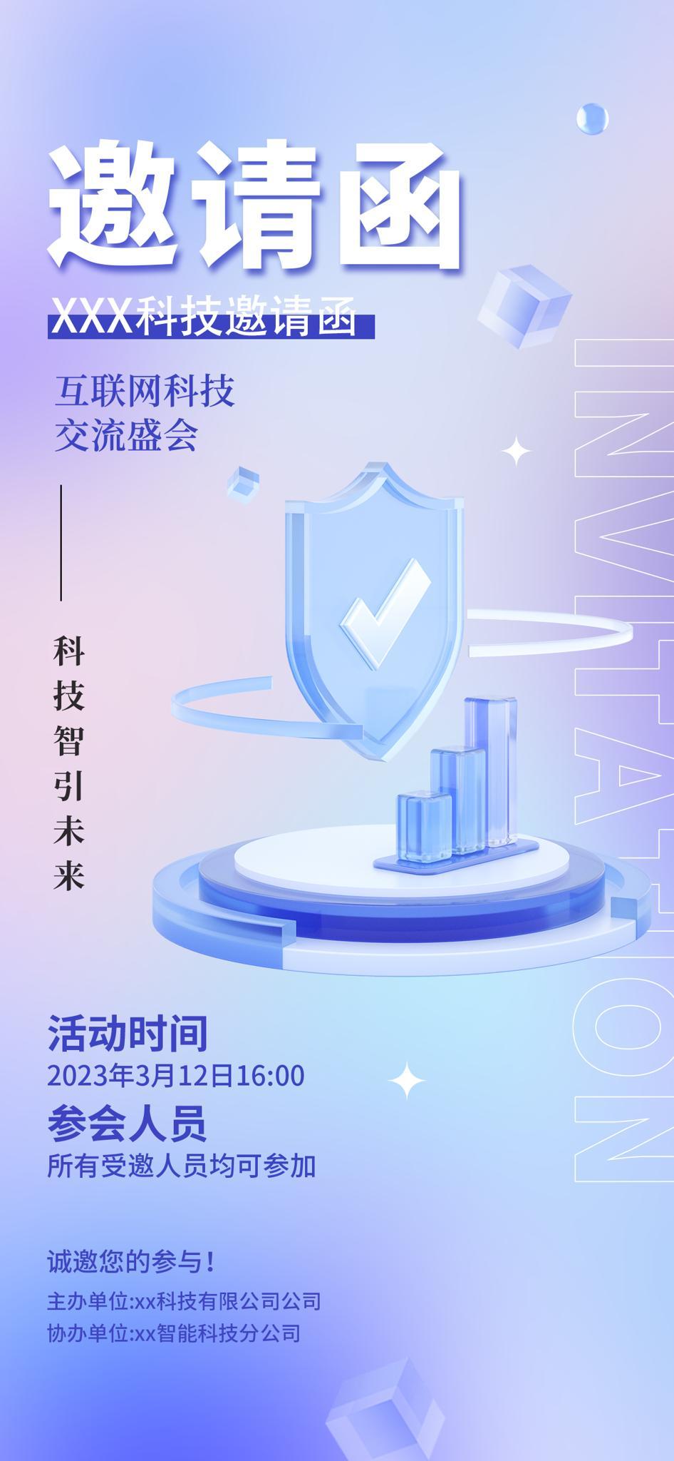 3D微软风(29) .psd素材下载