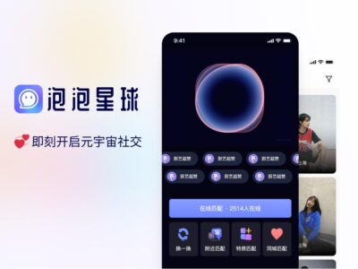 社交产品 – 泡泡星球 app ui .fig素材下载